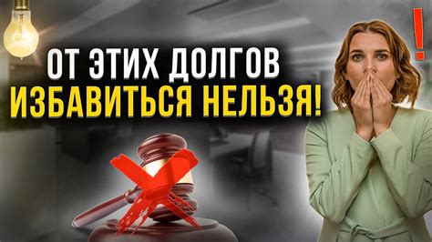 Какие долги могут быть взысканы с солидарных должников?