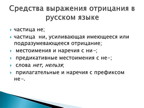 Какие еще выражения существуют для выражения несогласия?