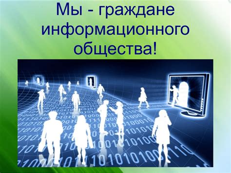 Какие информационные ресурсы подвержены риску незаконного проникновения