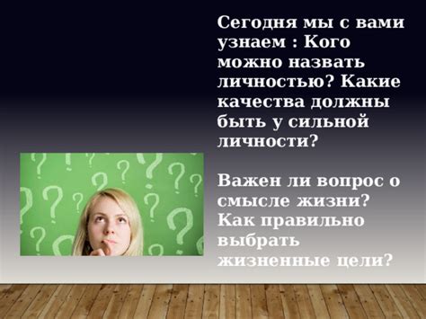 Какие качества можно назвать характерными для хорошего человека?