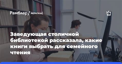 Какие книги выбрать для чтения?