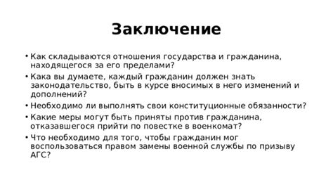 Какие меры могут быть приняты, чтобы не развращать человека?