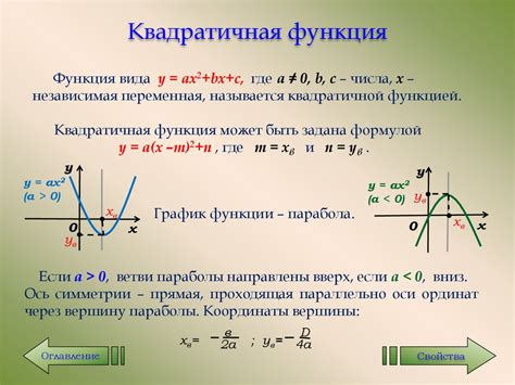 Какие могут быть ограничения функции?