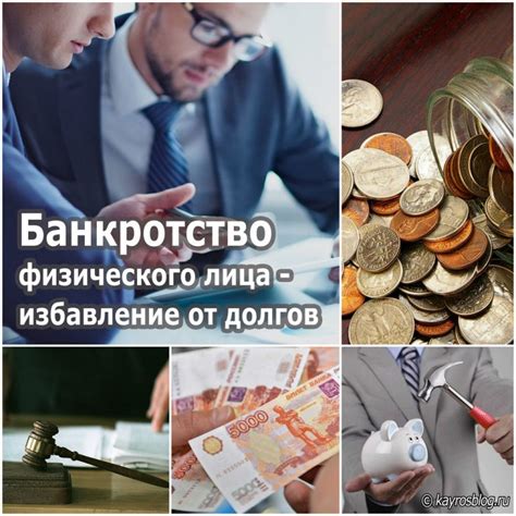 Какие могут быть последствия для заемщика?