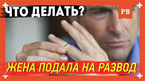 Какие могут быть последствия налета на развод?