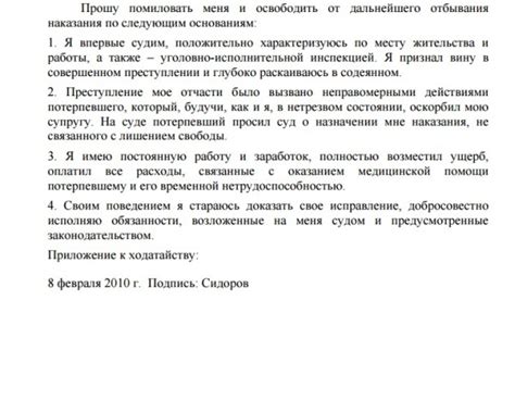 Какие могут быть последствия посмертного помилования?