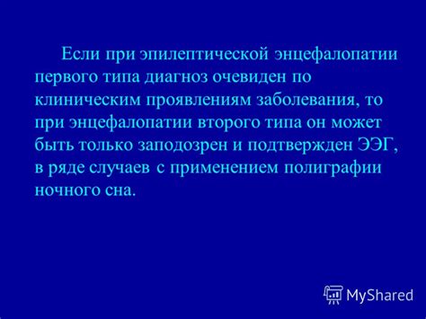 Какие могут быть причины плоского типа ээг?