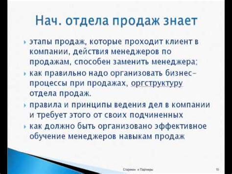 Какие навыки необходимы менеджеру 1 категории?