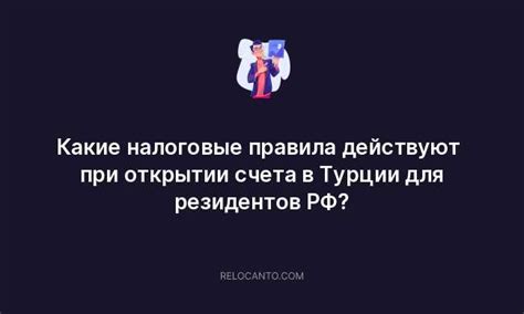 Какие налоговые обязательства есть у резидентов?