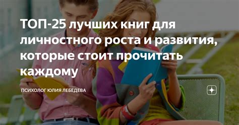 Какие нужды наиболее важны для личностного роста и развития