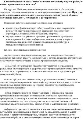 Какие обязанности возлагаются на лицо, предоставившее простую письменную форму доверенности?