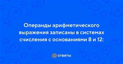 Какие операнды связаны с отсутствием оператора c?