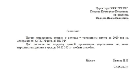 Какие организации требуют предоставление справки?