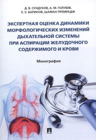 Какие осложнения могут возникнуть при аспирации крови?