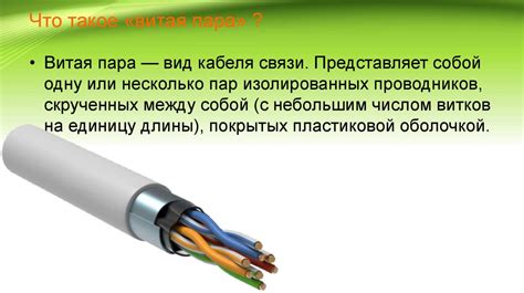 Какие основные характеристики имеет витая пара категории 5e