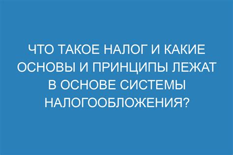 Какие основы лежат в основе морозителя?