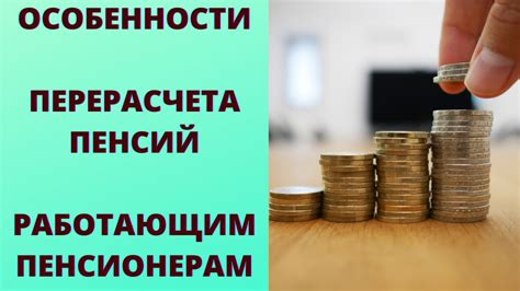 Какие особенности присущи негосударственной пенсии?