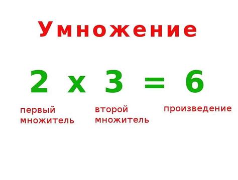 Какие ошибки можно совершить при использовании операции умножения