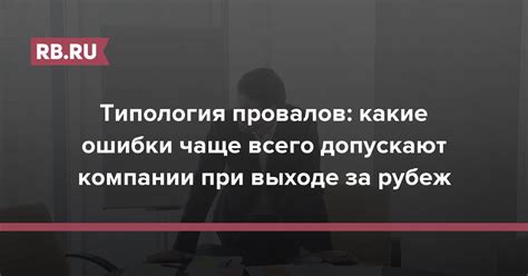 Какие ошибки чаще всего допускаются при выборе параметра?