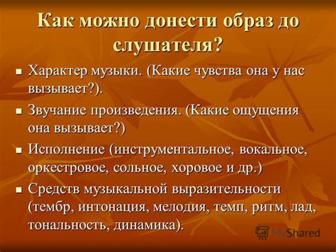 Какие ощущения вызывает свежее чувство?