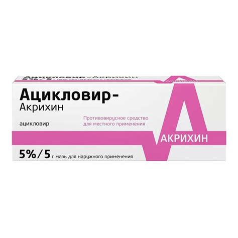 Какие побочные эффекты у ацикловира акрихина?