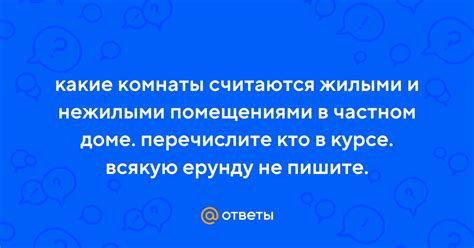 Какие помещения считаются Вхмо помещениями