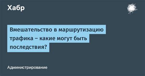 Какие последствия имеет превышение трафика мобильных данных