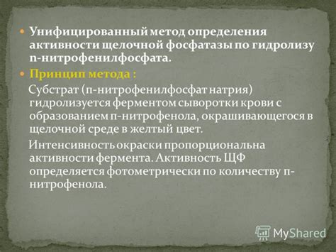 Какие последствия могут возникнуть при пониженном уровне фосфатазы щелочной?