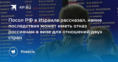 Какие последствия может иметь отказ от госдумы?