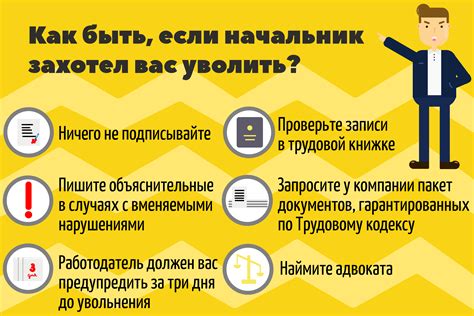 Какие последствия несет увольнение по нук для работника?