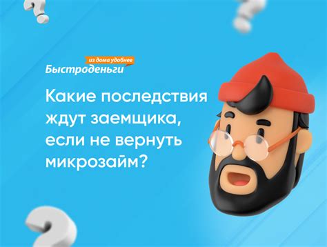 Какие последствия отзыва рейтинга для заемщика?