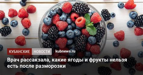 Какие последствия после разморозки славы