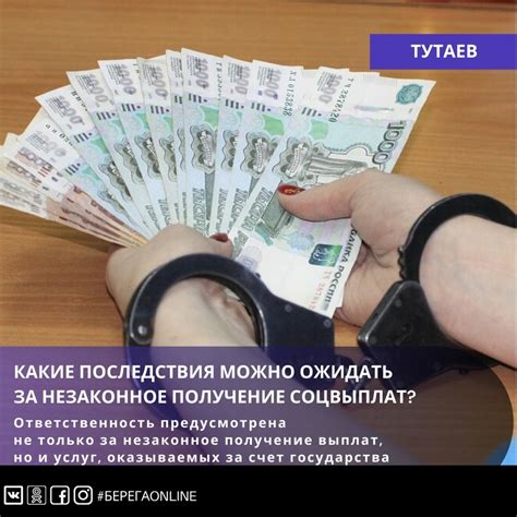 Какие последствия этого можно ожидать