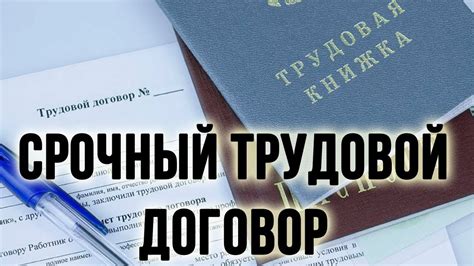 Какие права имеет работник во время испытательного срока?