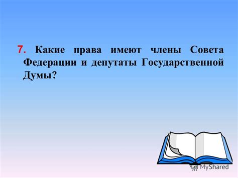 Какие права имеют собачьи депутаты