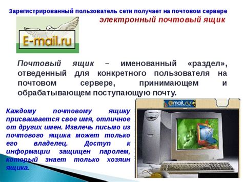 Какие права и возможности получает зарегистрированный пользователь?