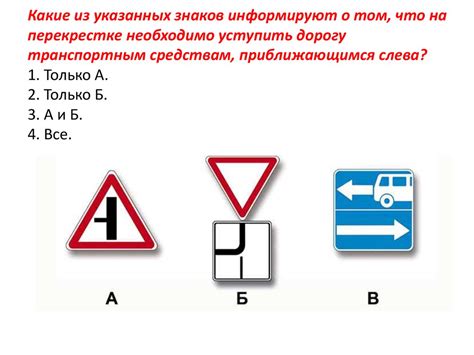 Какие правила относятся к понятию "уступить дорогу"?