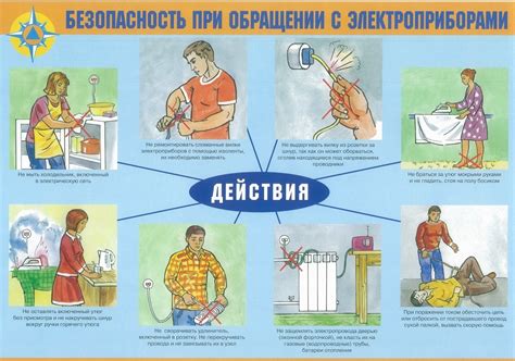 Какие правила следует соблюдать при использовании электрошокера?