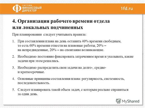 Какие правила следует учитывать при составлении задачи?