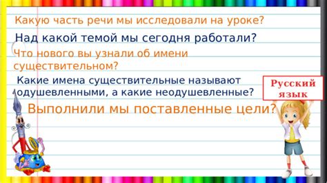 Какие предметы считаются одушевленными?