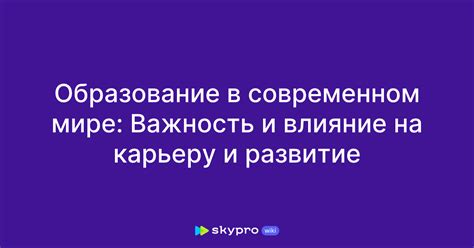 Какие преимущества дает мой спонсор: влияние на карьеру и развитие