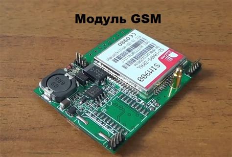 Какие преимущества может принести сброс GSM модуля