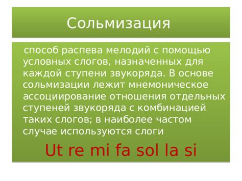 Какие преимущества приносит сольмизация с дирижированием?