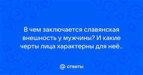 Какие признаки характерны для искушенного мужчины?