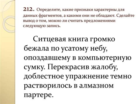 Какие признаки характерны для непристойного предложения?