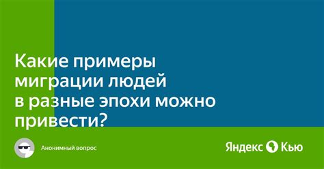 Какие примеры использования "Сроду" можно привести?