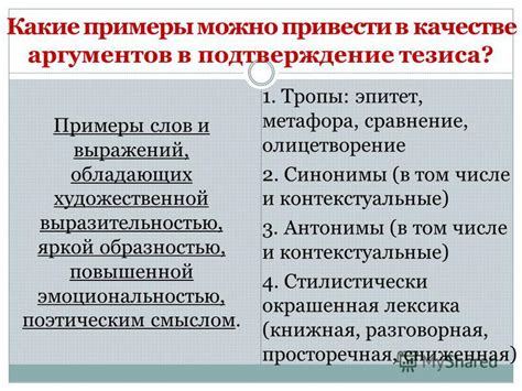 Какие примеры можно привести в качестве иллюстрации легитимных решений?