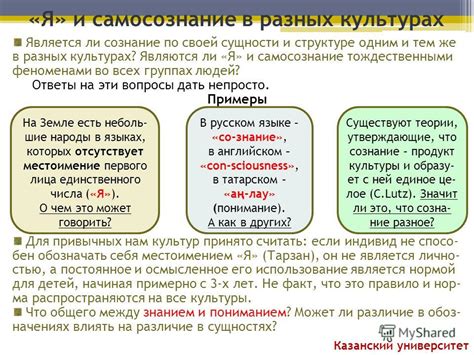 Какие примеры существуют в разных культурах