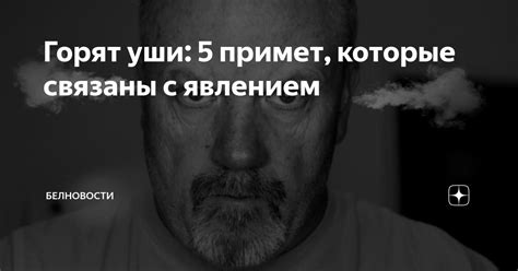 Какие приметы связаны с этим явлением?