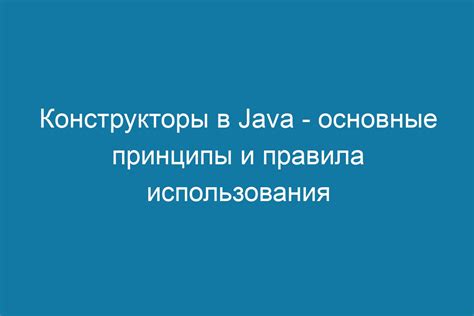 Какие принципы следует соблюдать при создании заголовков?